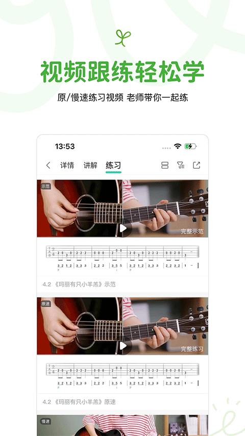 音乐窝app(3)