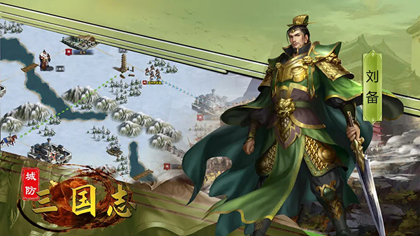 城防三国志手机版(1)