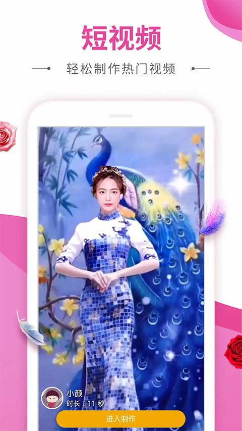 动感秀官方版(4)