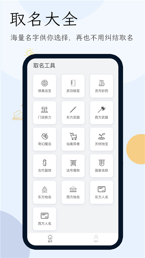 小说生成器app(3)