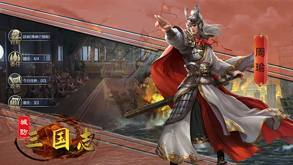 城防三国志手机版(2)
