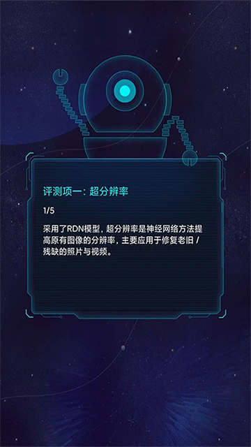 鲁大师AI评测(4)