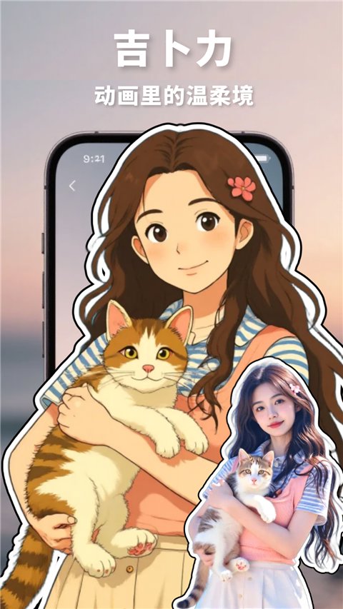 漫改相机官方版(3)