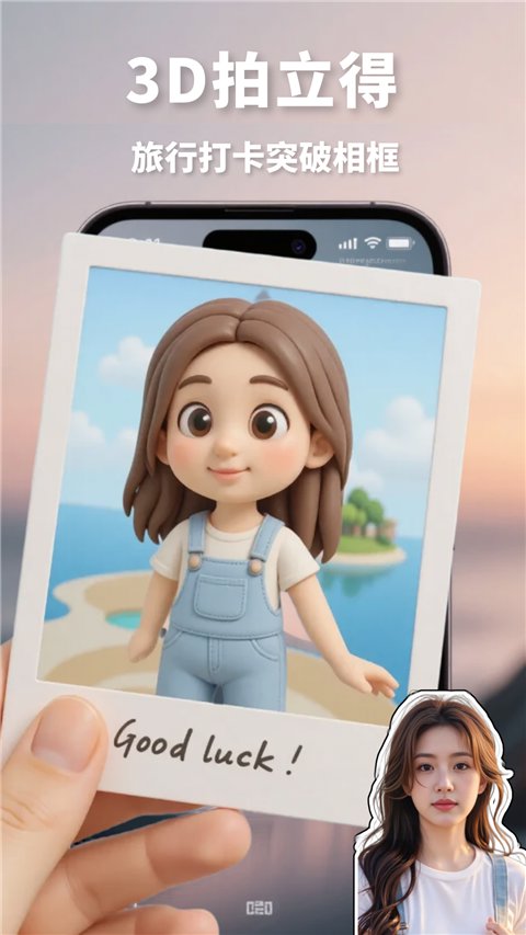 漫改相机官方版(1)