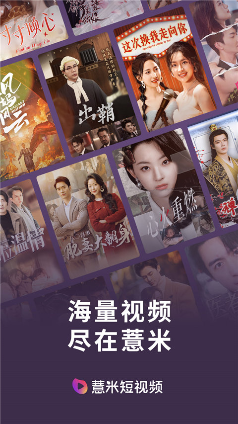 薏米短剧免费版(1)