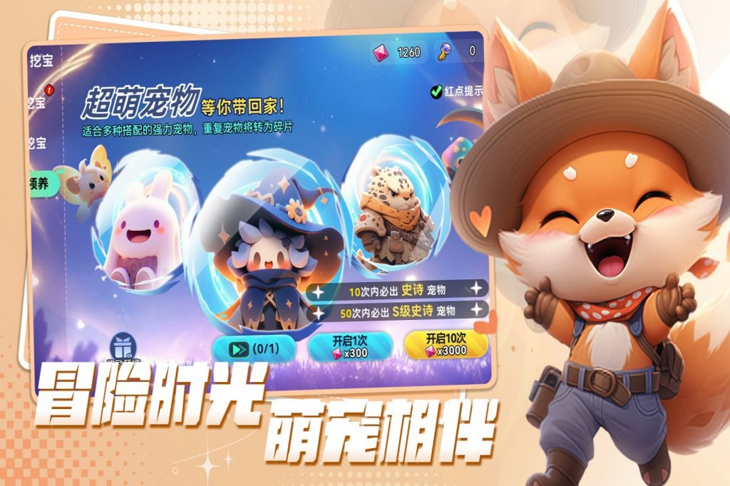 异星之地官方正版(1)