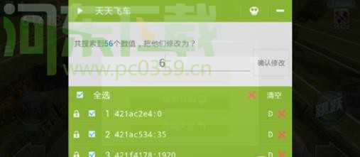 天天飞车刷分完美图文刷分教程