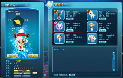 QQ炫舞寒假大作战音符的收集方法以及贡献！