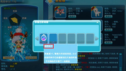 QQ炫舞寒假大作战音符的收集方法以及贡献!