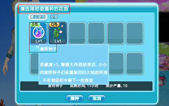 QQ炫舞寒假大作战音符的收集方法以及贡献!