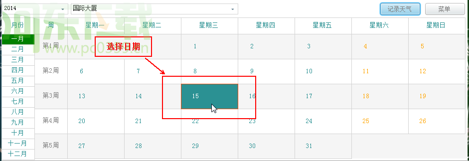 鲁工箱使用教程