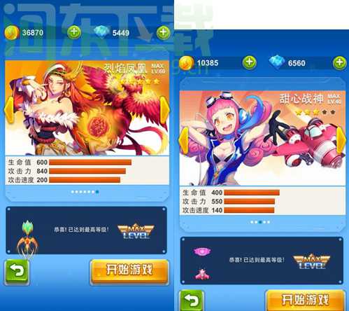 全民飞机大战黄金斗士对比属性介绍