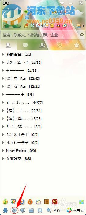 QQ2014如何禁止QQ宠物自动登录