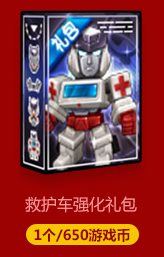 跑跑卡丁车救护车强化礼包多少钱？包含哪些物品奖励