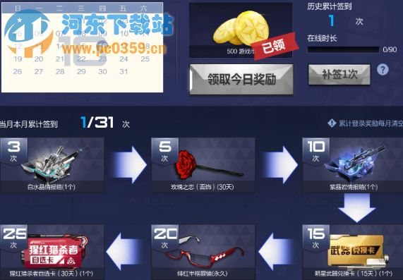 枪神纪签到奖励全新改版,坚持签到有即可获取永久绯红半框眼镜