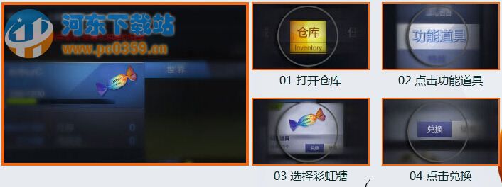 枪神纪抢彩虹糖赢个性武器活动地址介绍