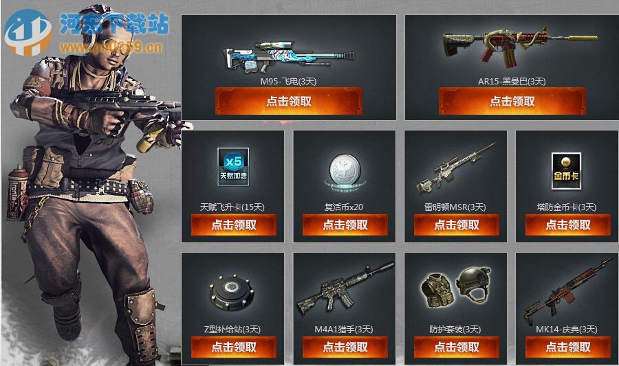 逆战每日福利有老兵享特权,10月-11月活动奖励介绍