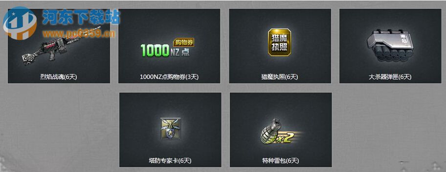 逆战每日福利有老兵享特权,10月-11月活动奖励介绍