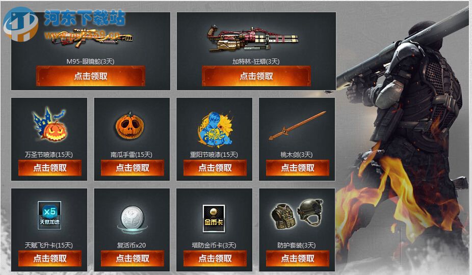 逆战每日福利有老兵享特权,10月-11月活动奖励介绍