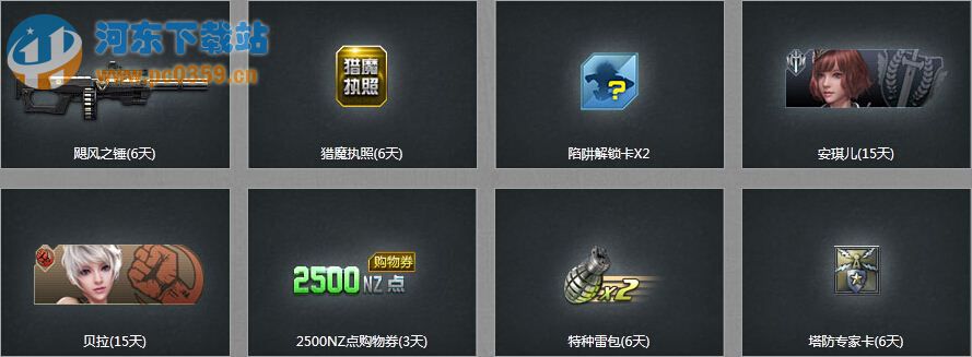 逆战每日福利有老兵享特权,10月-11月活动奖励介绍