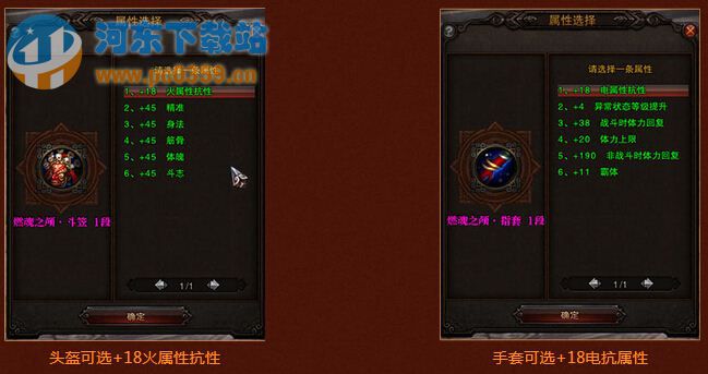 斗战神全新幻甲燃魂之颅强势来袭 属性特色评测