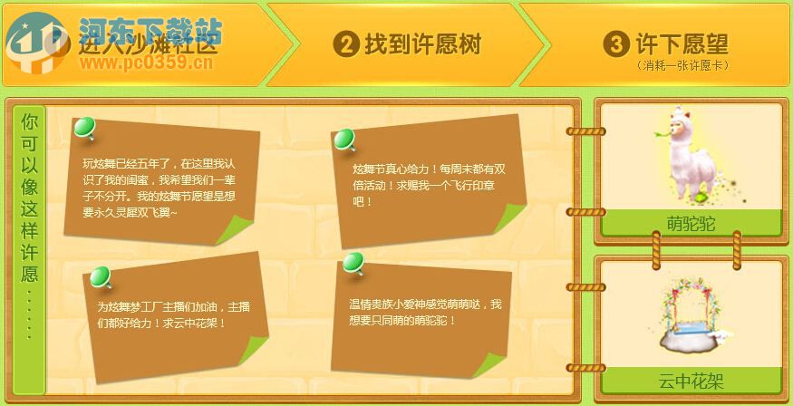 qq炫舞10月许愿树活动网址及活动详情介绍