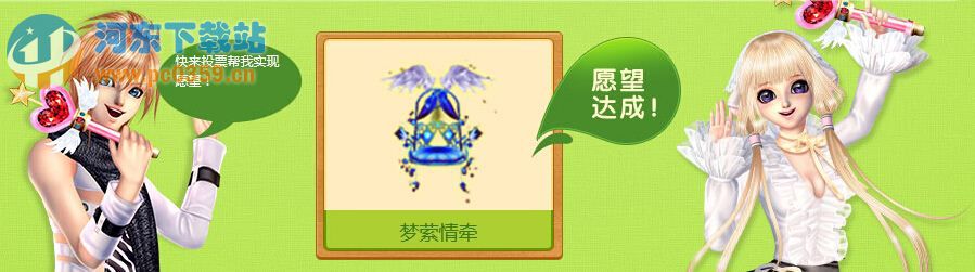 qq炫舞10月许愿树活动网址及活动详情介绍