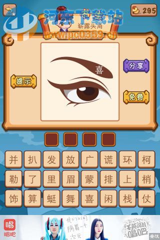 疯狂猜成语2一个桃心里面有手掌和脚印答案是什么?