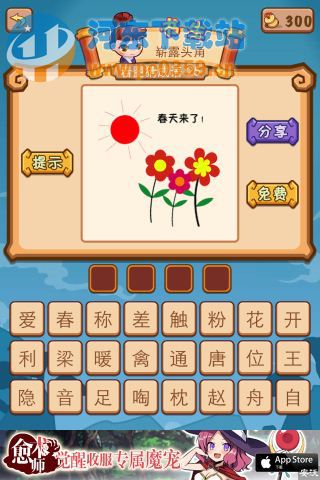 疯狂猜成语2春天来了、太阳、花答案是什么?