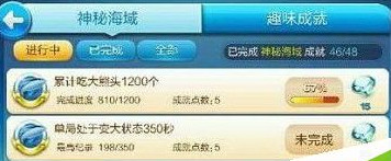 天天酷跑单局处于变大状态350秒任务完成攻略