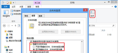 Win8远程桌面登录历史痕迹的清除方法