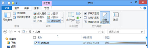 Win8远程桌面登录历史痕迹的清除方法