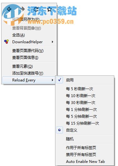 如何让火狐浏览器页面自动刷新方法介绍