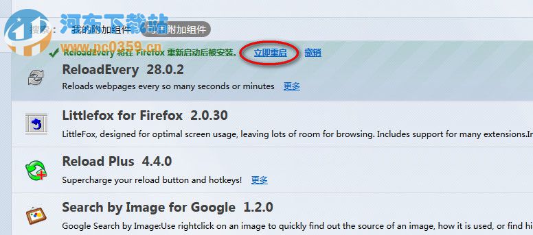 如何让火狐浏览器页面自动刷新方法介绍