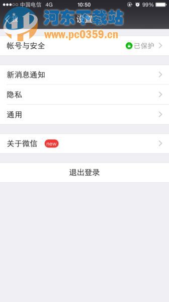 微信声音锁在哪?微信声音锁设置方法介绍