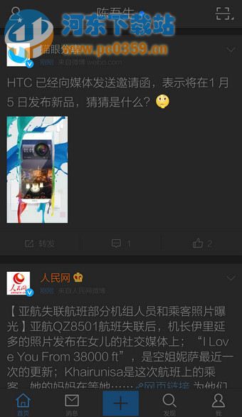 新浪微博如何开启夜间模式?