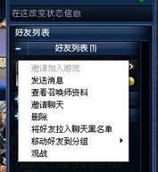 lol官方助手观战方法教程