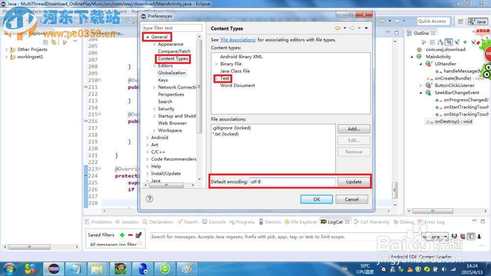 Eclipse项目编码格式修改方法