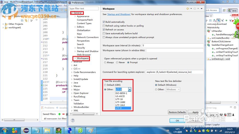 Eclipse项目编码格式修改方法