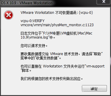 VMware下安装Mac OS X10提示不可恢复错误解决方法