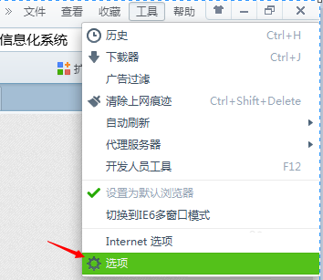 如何关闭360浏览器声音的设置方法