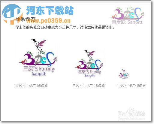 百度传课用户头像修改方法