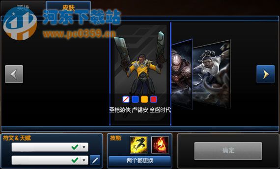 lol英雄联盟炫彩皮肤使用方法教程