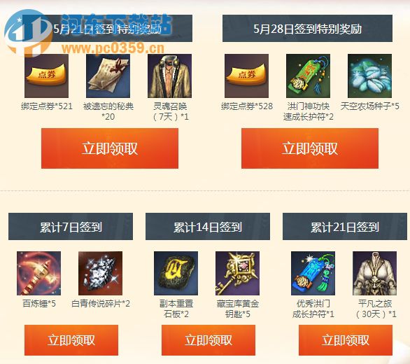 剑灵风起爱飞扬活动地址 情定521签到活动地址