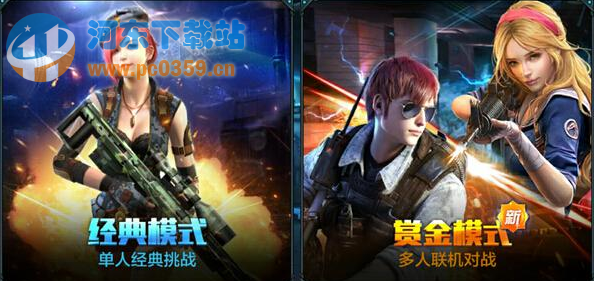 全民突击赏金模式怎么玩 玩法及奖励介绍