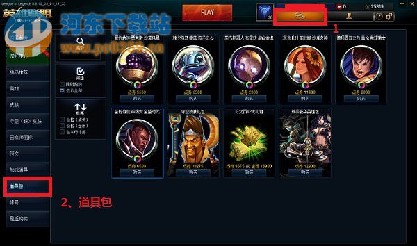 lol炫彩皮肤怎么购买 lol炫彩皮肤购买方法