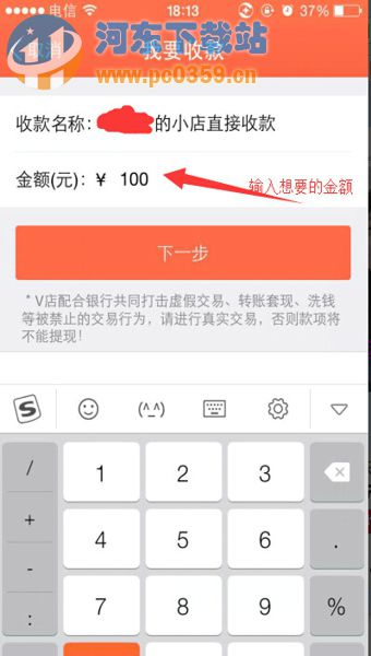 微店信用卡套现攻略