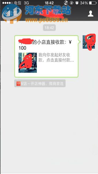 微店信用卡套现攻略