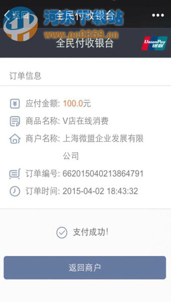微店信用卡套现攻略