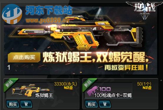 逆战炼狱蝎王怎么升级？逆战炼狱蝎王升级视频